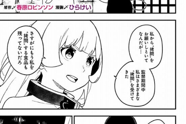 ジャンプ＋展 姫様\