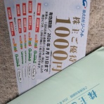 主婦だって！株式投資。