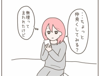 彼氏の幼馴染は自称サバサバ系女子(３１)