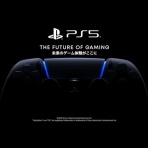 PS系情報中継局