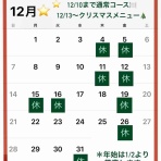 ボーシュマン日記