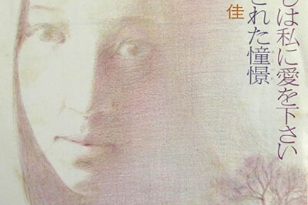 第303回放送 M4 少しは私に愛を下さい 小椋佳 ラジオ歌謡選抜公式blog