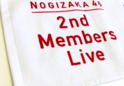 【乃木坂46】幻の2期生ライブグッズのタオルが視認性ばっちりで今後のライブに良さそうな件ｗｗｗｗｗ