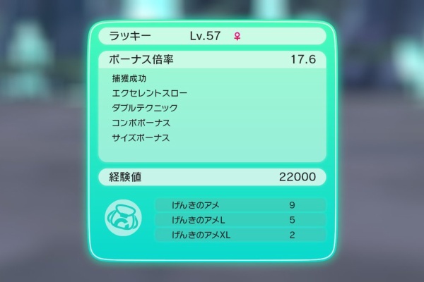 ポケモンろーど2nd 19