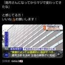 👍高市総理になってから色々動いてる 感じするよ！！