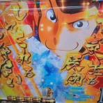 笹気味じゆうちょう