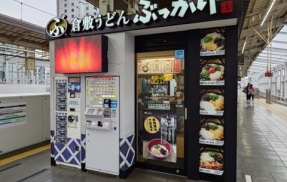 濃厚出汁が美味い　ぶっかけふるいち！！