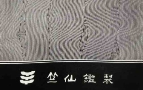 フランス縞の江戸小紋♡