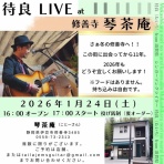 -日々ハロハロ- 待良official blog