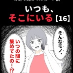 ほや助の ゾッとひと息ブログ
