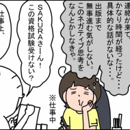 ２冊目の本を出版するまで④