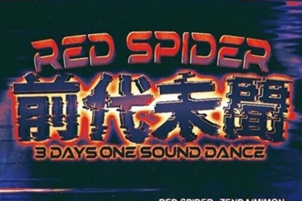 レゲエCD・MIX-CD・DVD 通販 販売 | TREASUREBOX-MUZIK
