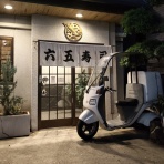 山好きオヤジのほろ酔い日記