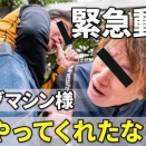 またやりやがったな！ヤングマシン！