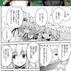 東方おねえちゃんまとめ