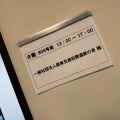 あいの会2026年度総会の開催報告（2025.5.16）