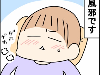 風邪ひきからの思いやり