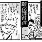 そうまのグルテンフリー生活㉕【息子がいつもお世話になってます！】
