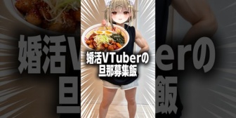 【ななし】みあち「ラーメン屋のチャーシュー丼風作れます」