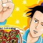 【画像】『ギャグマンガ日和』作者・増田こうすけさんの漫画家になるまでの経緯、ガチのマジで大天才だったｗｗｗｗｗｗ