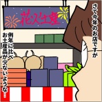 ぷっぷくぷーだけど2児の母になりました～月の小遣いは3600円生活～