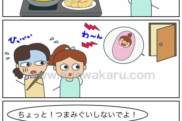 絵でわかる日本語 俗語