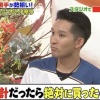 【ジョブチューン】杉谷拳士、高級腕時計を購入！？