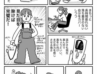 冬のおニューの頼もしい制服