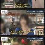 日本人の生活、たった15年で激変してしまったことが発覚🤦‍♂