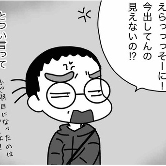 フランス大使館にて（前編）鬼嫁来たる