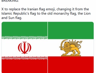 X、イラン国旗の絵文字がイスラム共和国のものから旧君主制のものに変更される