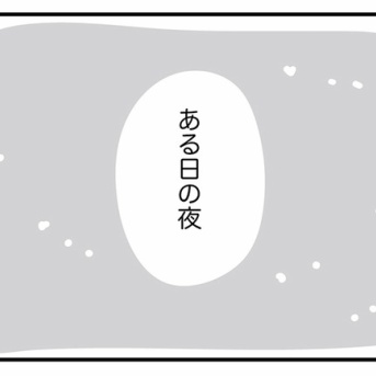 今夜の献立