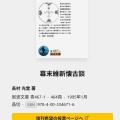 岩波文庫創刊100年記念 読者リクエスト復刊2027 追補。
