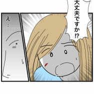 無敵の人【15】