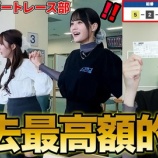 『[イコラブ] いこのいじょいch『指原監督参戦！イコラブボートレース部が浜名湖で遂に大奇跡を起こす』公開！！』の画像