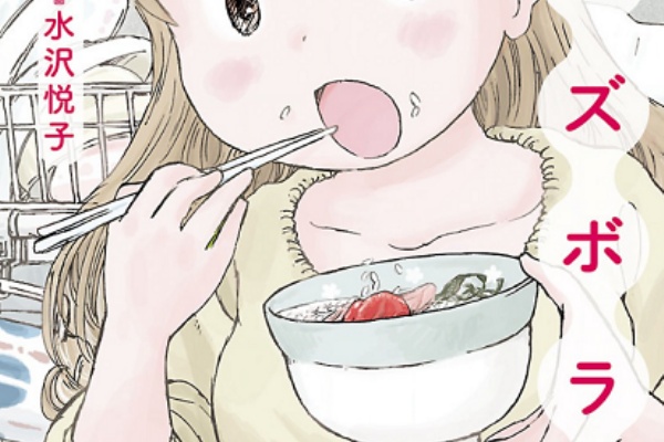 生活も料理もズボラ 冷蔵庫の余り物を発想次第でこんなにおいしくできるの 花のズボラ飯 漫画れびゅー屋さん