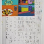TALKEN（とーくん）日記～高機能自閉症の絵日記による療育記録～
