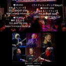 オバタラ・セグンド　2026年5月スケジュール！