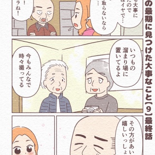 クセ強看護師の奮闘記マンガ