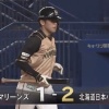 【vsロッテ】日ハム、4回に清水の犠牲フライで勝ち越しに成功！