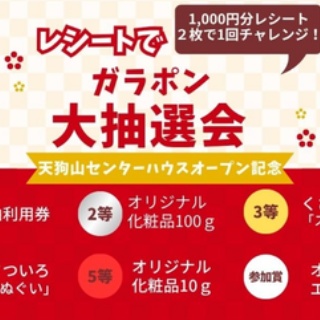 草津温泉スキー場スタッフブログ