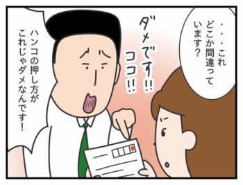 649.印鑑の正しい押し方?!/モヤッとした話