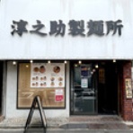 FILEのラーメンファイル