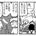 そうまのグルテンフリー生活㉗【久々の失敗・前編】