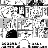『体重2キロも増える正月の過ごし方』の画像