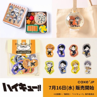 ハイキュー おにぎり宮 キャップ 前掛け 缶バッジ 宮治 HAIKYU!! Amazon.co.jp: ハイキュー おにぎり宮 オリジナルセット 前掛け