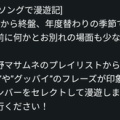３４周年と２億回！！そして…