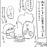 気遣いを忘れない長女の話