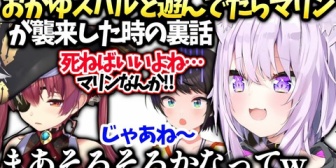 【ホロライブ】おかゆ、マリンからのメンヘラ通話が来た時の裏話