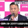 立憲・辻元清美さん「安倍元首相の国葬に反対。安倍政治の功罪はしっかり検証されるべき」